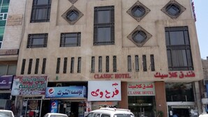 Exterior - Classic Hotel (Aqaba)