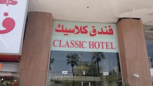 Exterior detail - Classic Hotel (Aqaba)