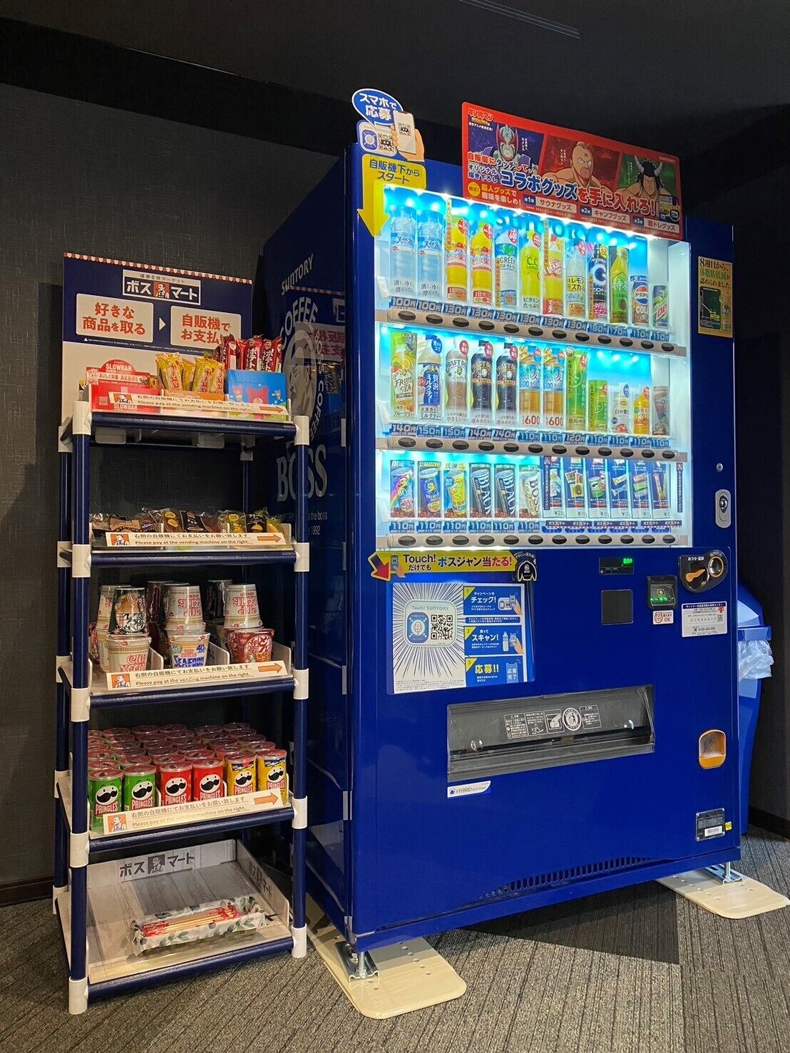 Vending machine