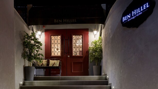 Exterior - Ben Hillel Boutique Hotel (Jerusalem)