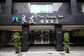 Exterior detail - True Friend Hotel (Hualien City)