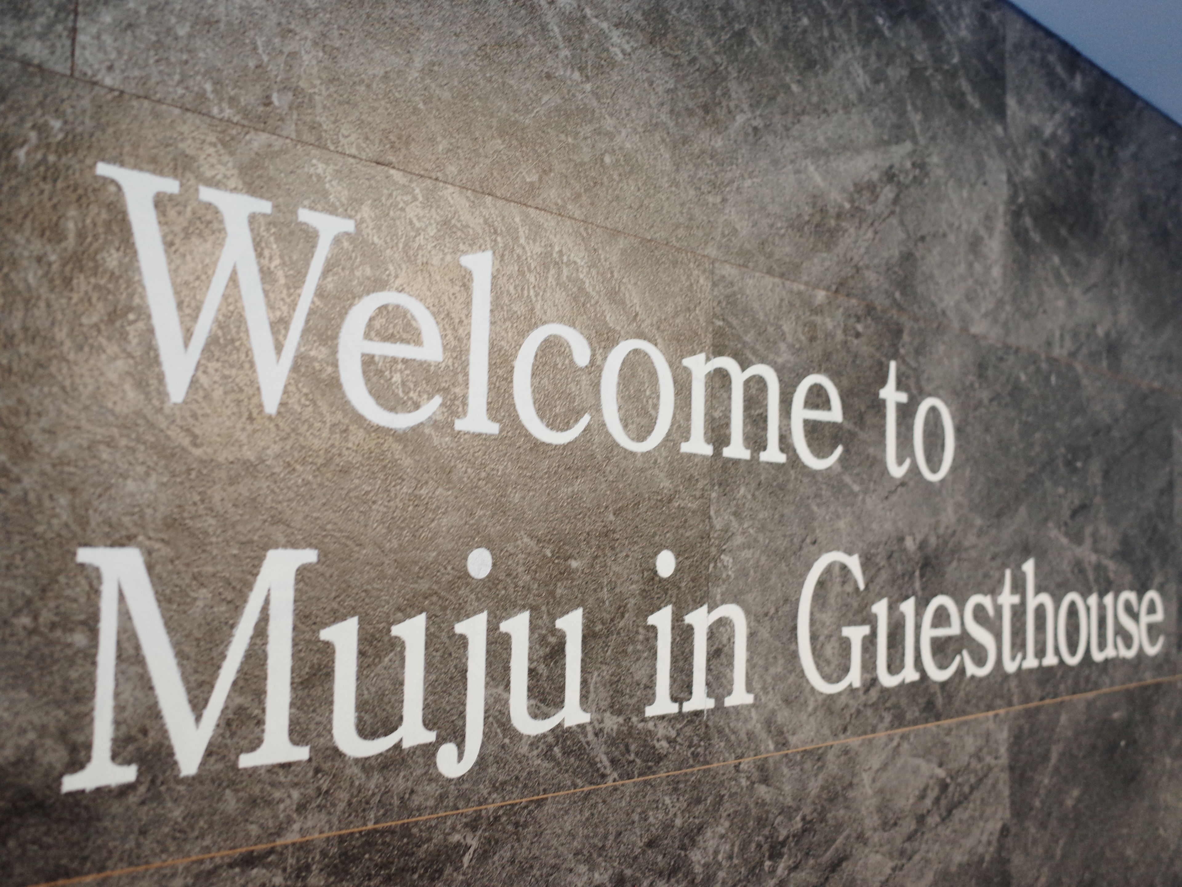 A welcome sign with the text "Welcome to Muju in Guesthouse".