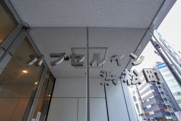 Entrée de l’hébergement