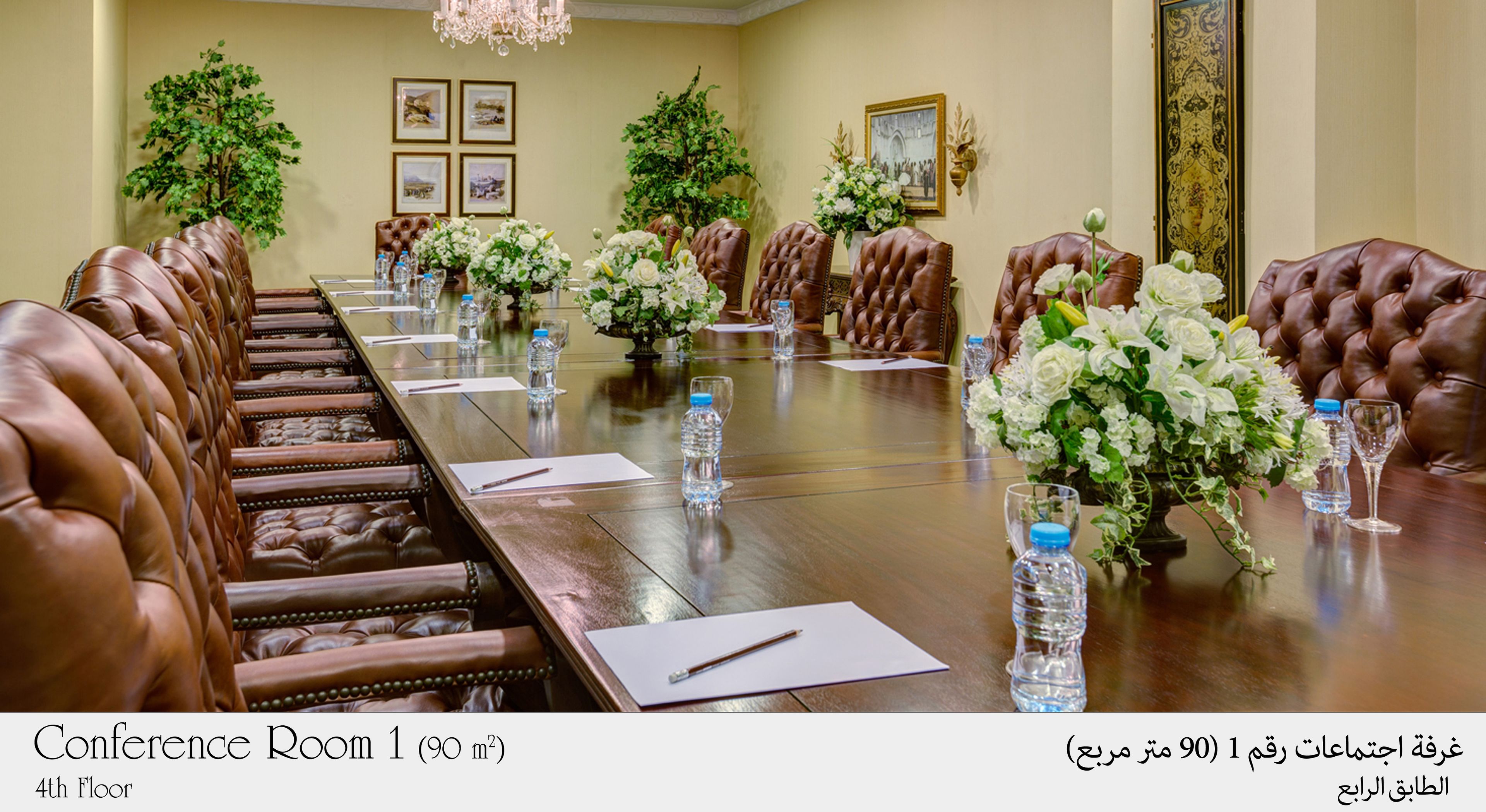 مرفق الاجتماعات