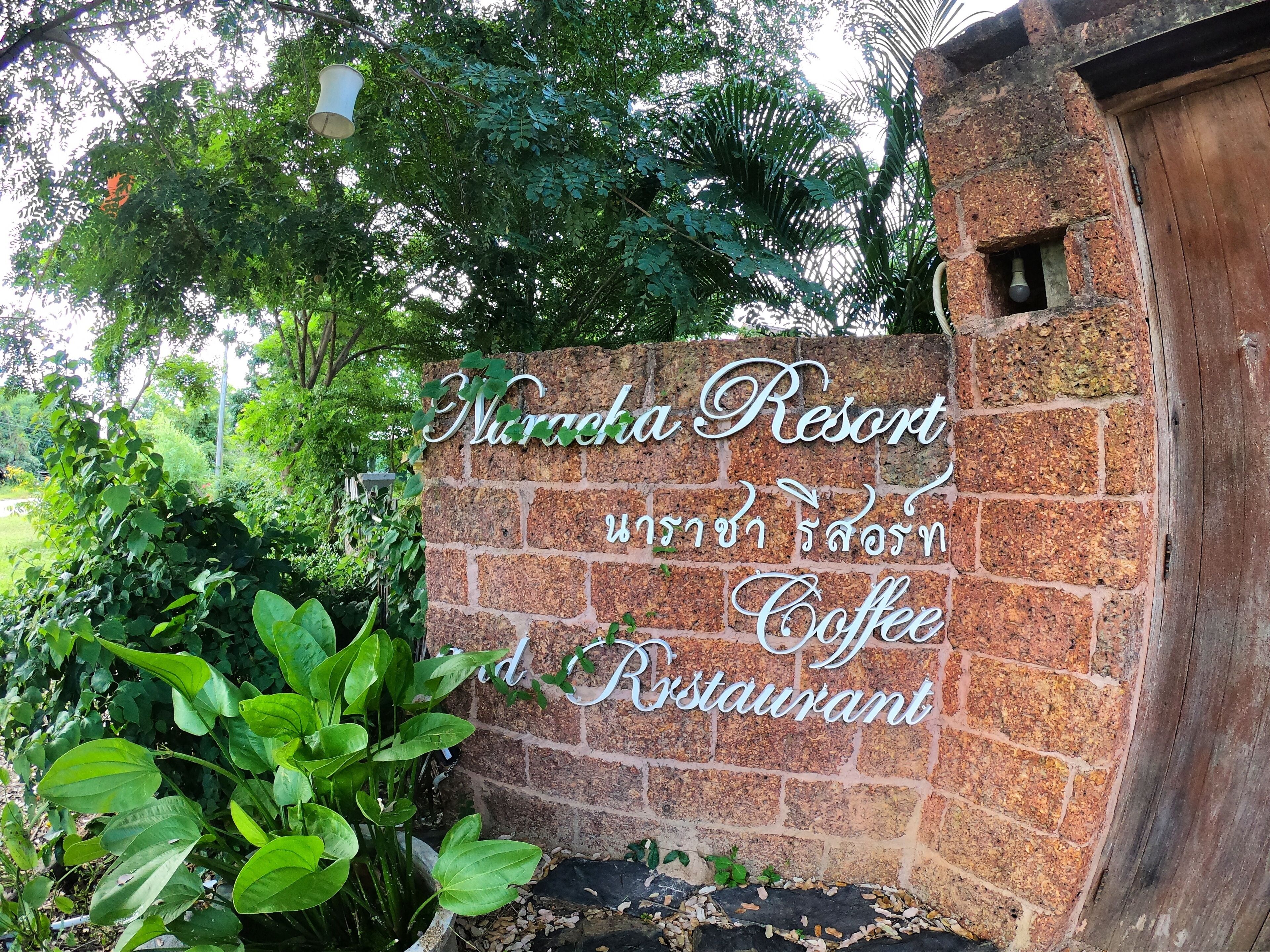 ด้านหน้าที่พัก