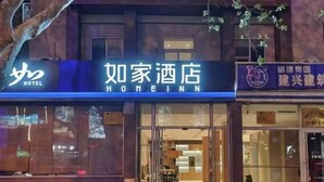 A hotel entrance with a sign reading "Home Inn" and another sign indicating a group of hotels. - Home Inn (Weihai Kunming Road Tourist Dock Weigao Plaza) (Weihai)