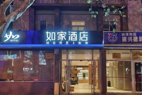 Home Inn (Weihai Kunming Road Tourist Dock Weigao Plaza)
