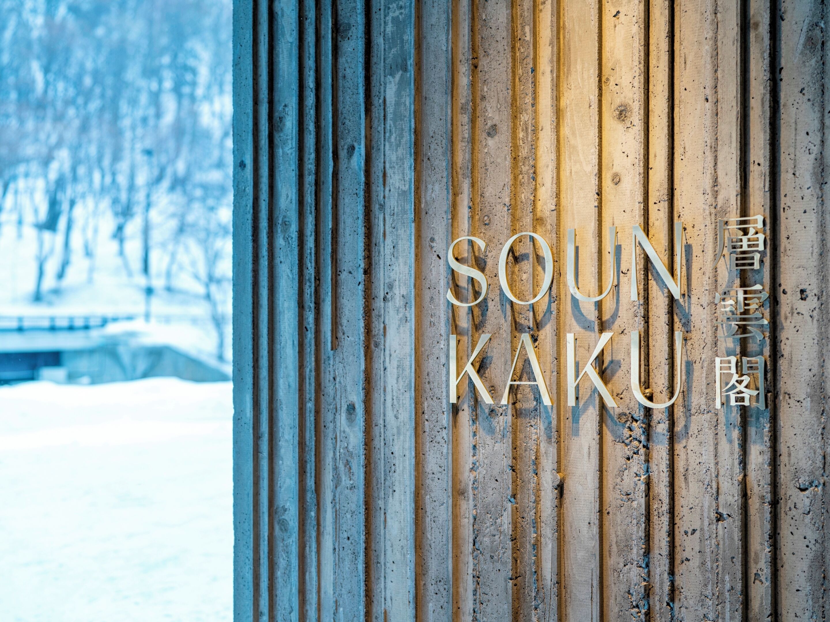 A wooden wall with the text "SOUN KAKU" and Japanese characters.