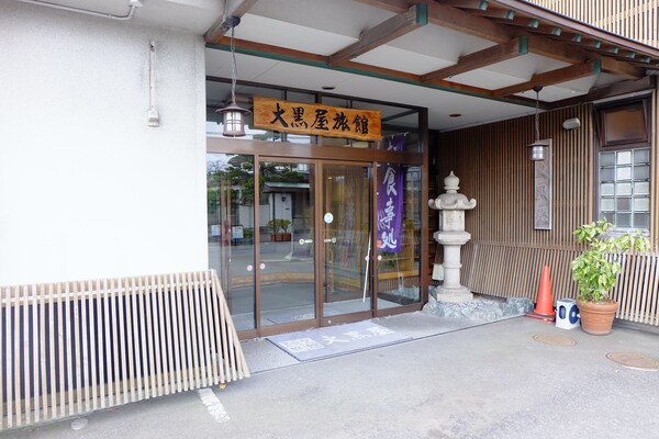 大黒屋旅館 - 函館市