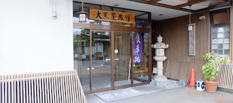 Daikokuya Ryokan