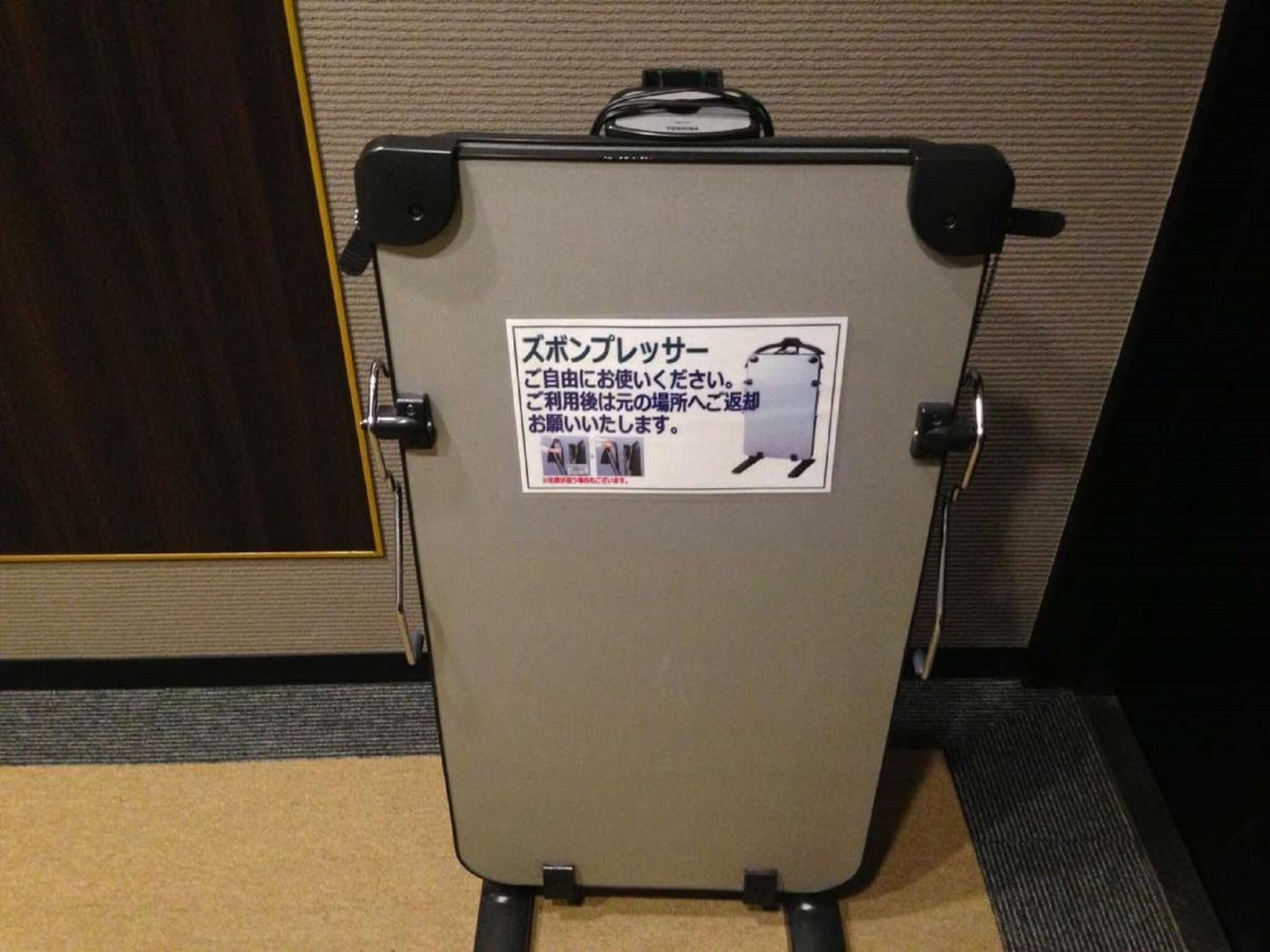 Un contenedor de almacenamiento portátil con un letrero en japonés.