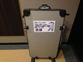 Un contenedor de almacenamiento portátil con un letrero en japonés.