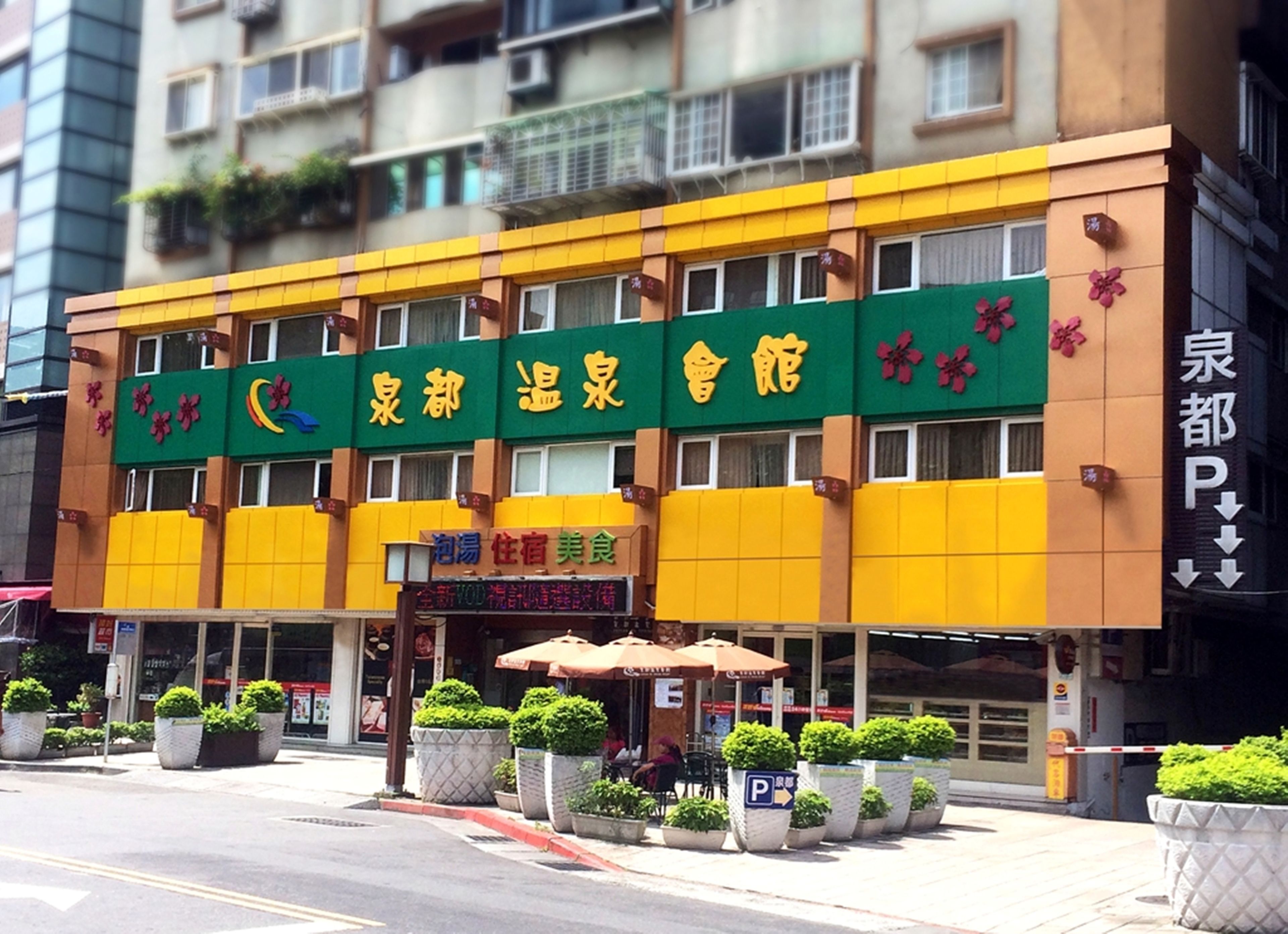 Foto - Chyuan Du Spring Resort