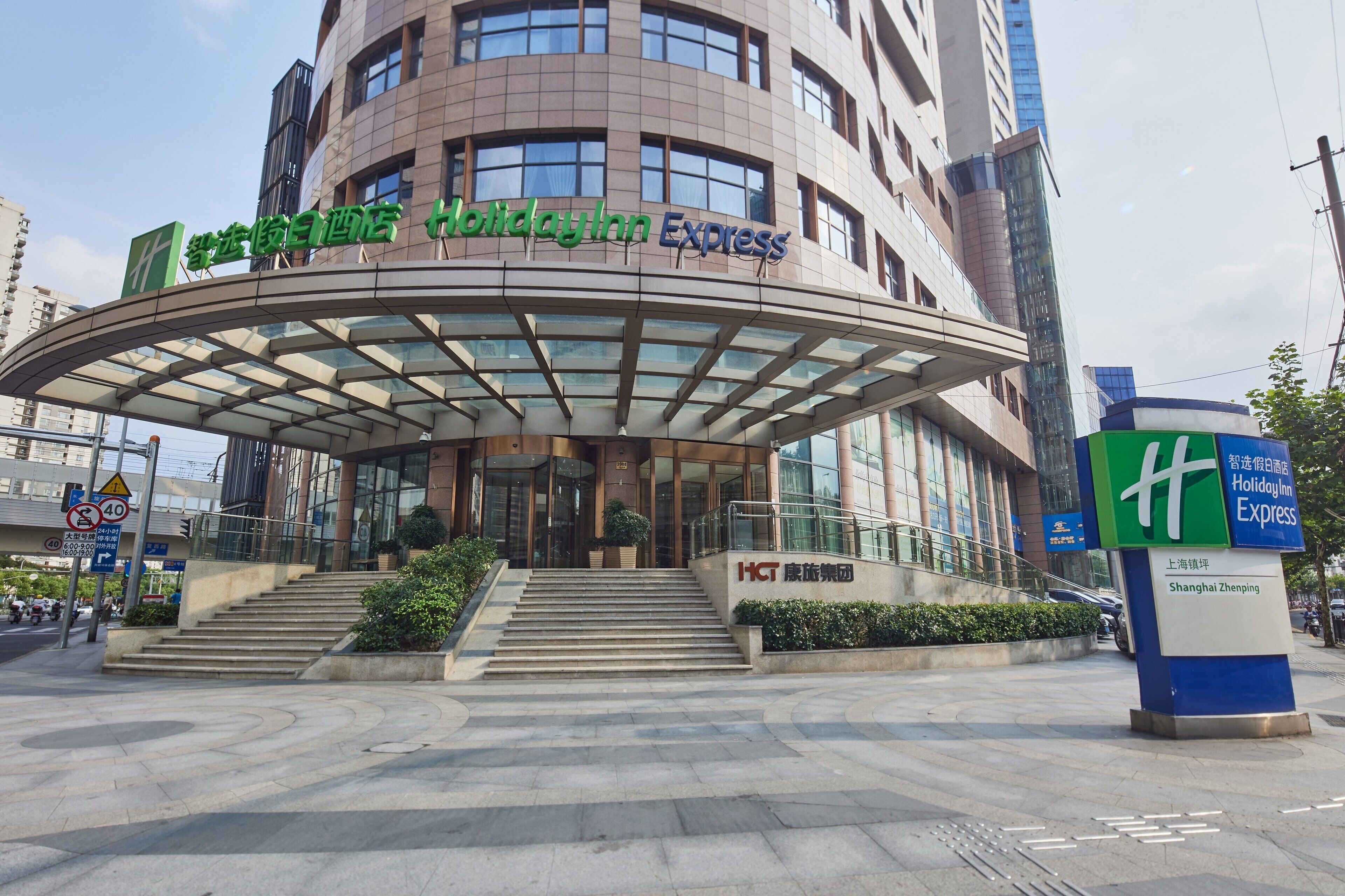 Foto - Holiday Inn Express Shanghai Zhenping by IHG