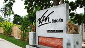 A sign for Chaofa Resort with a stone base and a brick section.