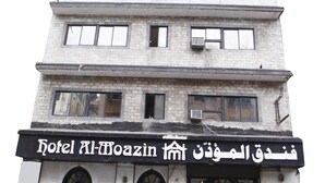 A multi-story building with a sign reading "Hotel Al-Joazin." - Hotel Al Moazin (Mumbai)
