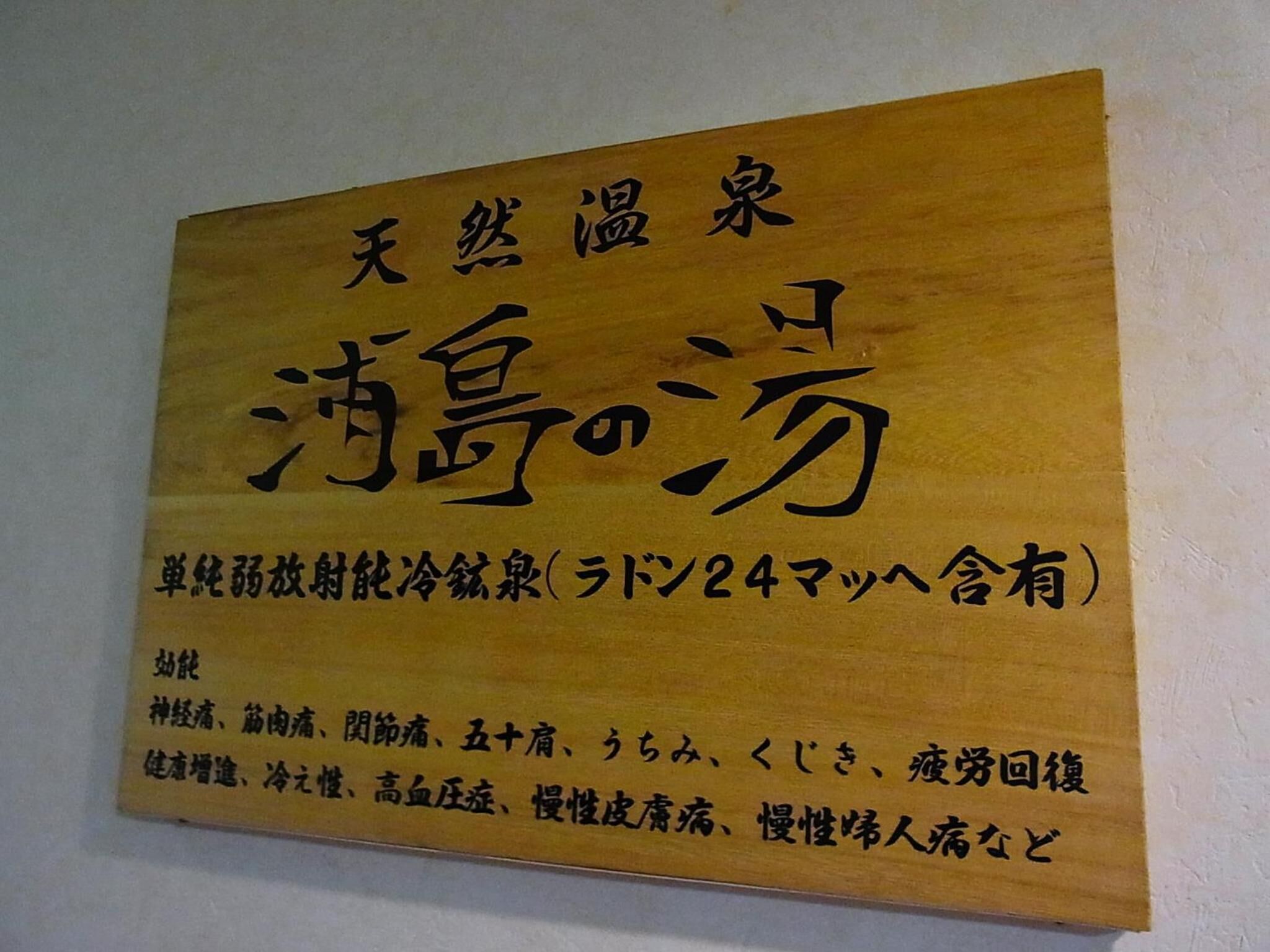Eine hölzerne Plakette mit chinesischen Schriftzeichen und einer Auflistung von Bedingungen.
