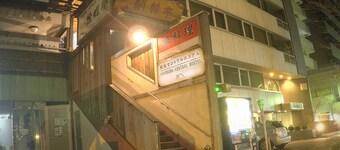 Yokohama Central Hostel