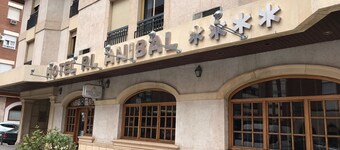 Hotel RL Anibal
