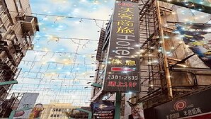 A hotel sign with contact information and a phone number. - Walker Hotel Ximen (Taipei)