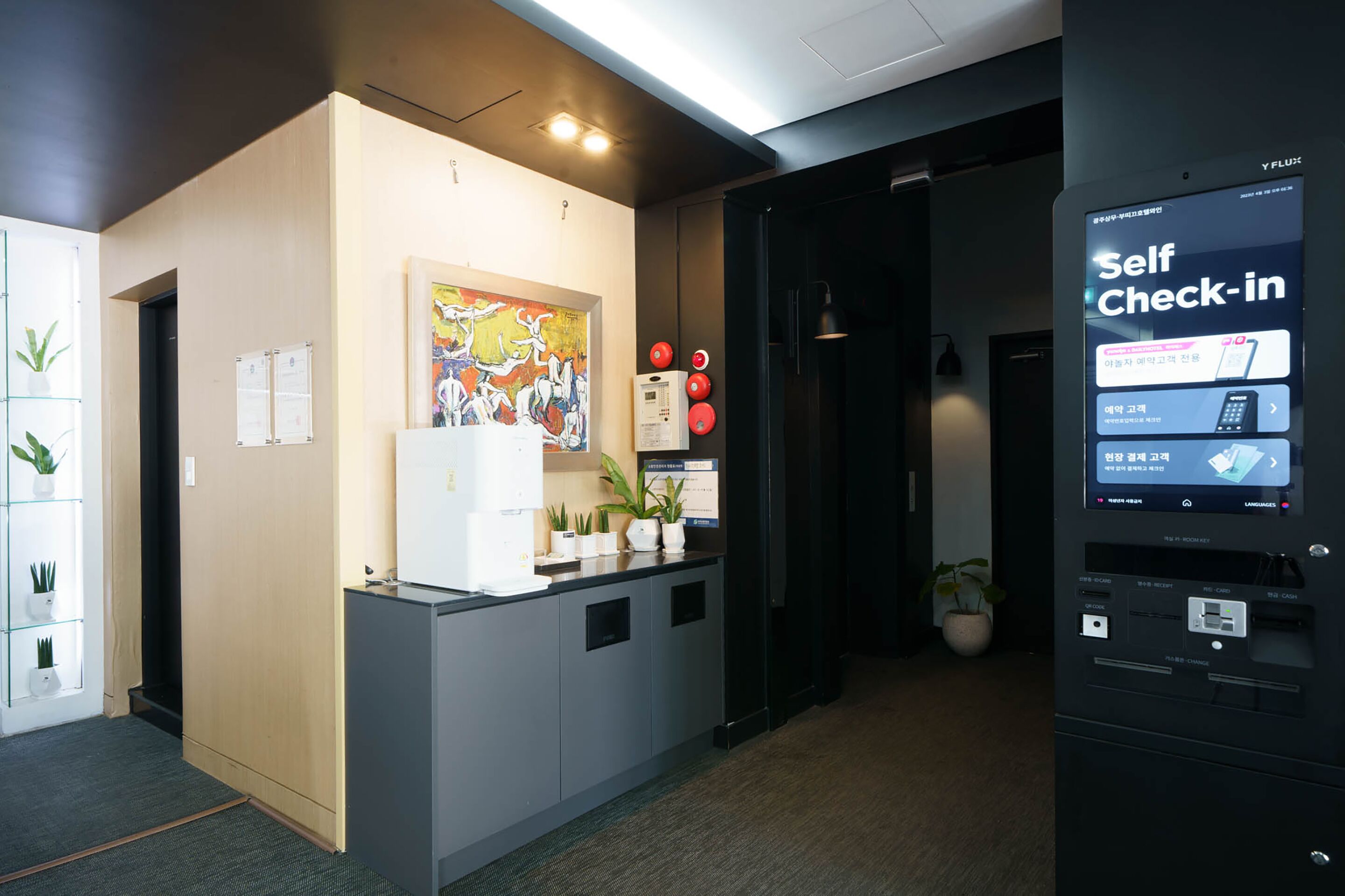 check-in/check-out kiosk