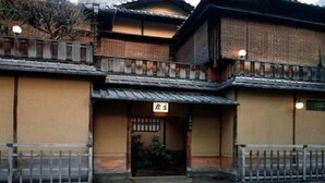 Unclassified image, 4 of 7, button - Sumiya Ryokan (Kyoto)