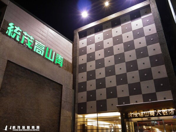 Exterior - Toong Mao Kao Shang Ching Hotel (Hengchun)
