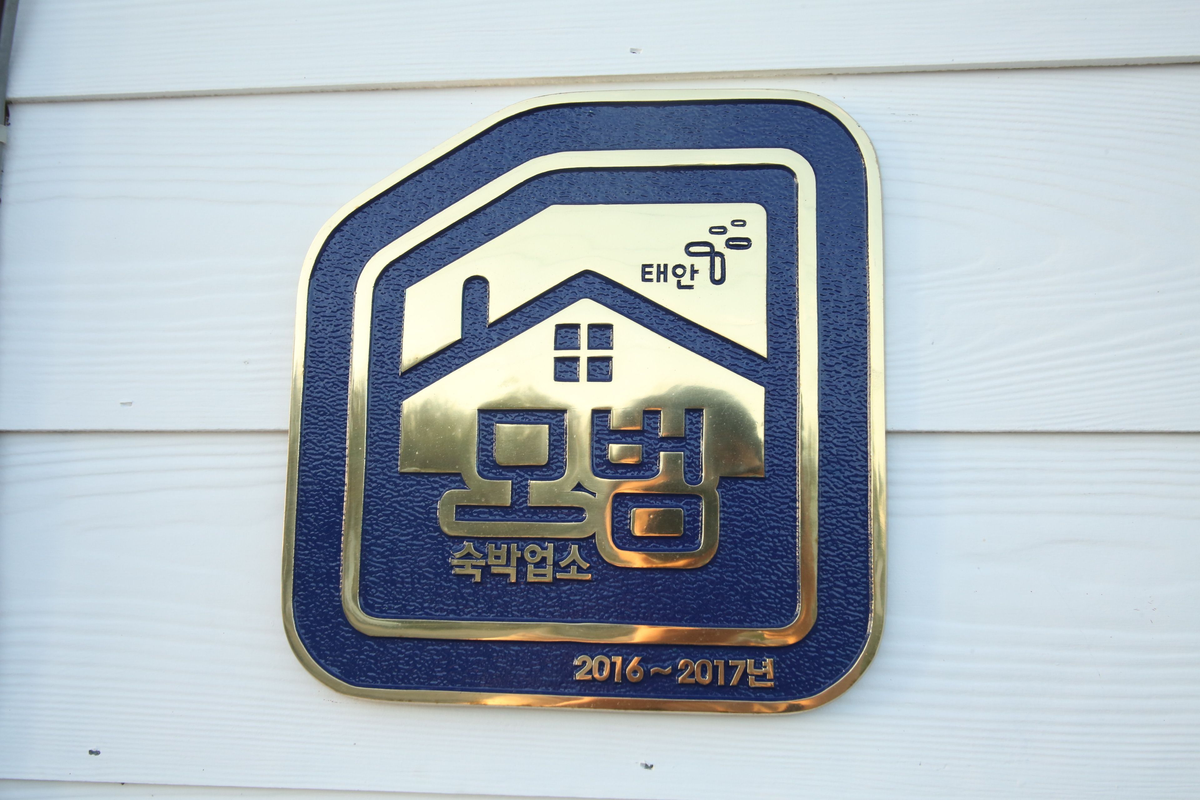 check-in/check-out kiosk