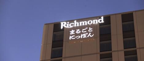 A building with a sign that reads "Richmond" and Japanese text below it.