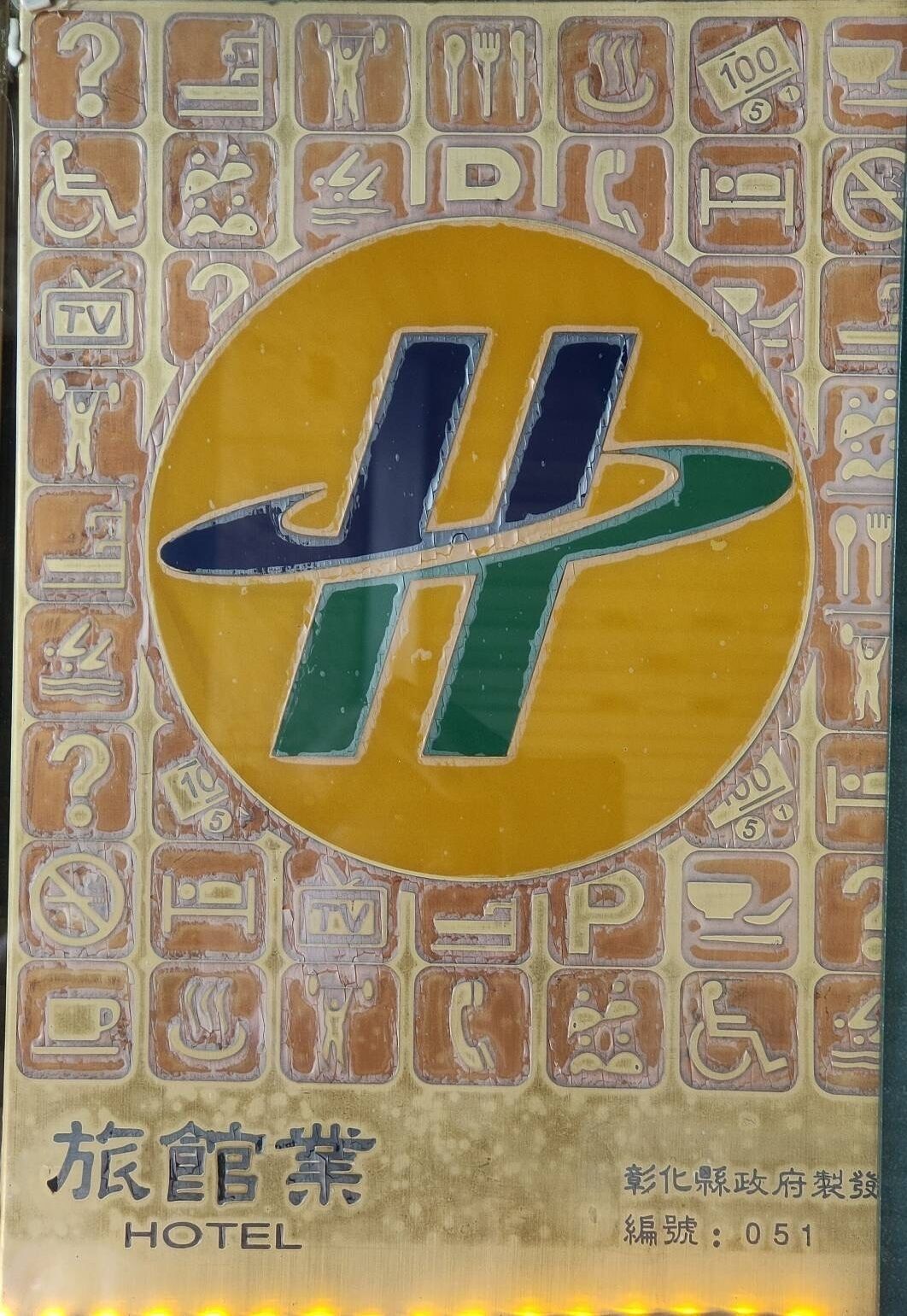 Overnatningsstedets facade