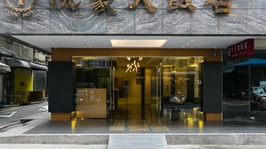 A hotel entrance with a marble facade and a large sign above the doors. - Yuhao Hotel Hsinchu (Hsinchu)