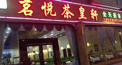 Cheng Yue Selected Hotel Guangzhou Junye Nangang Branch