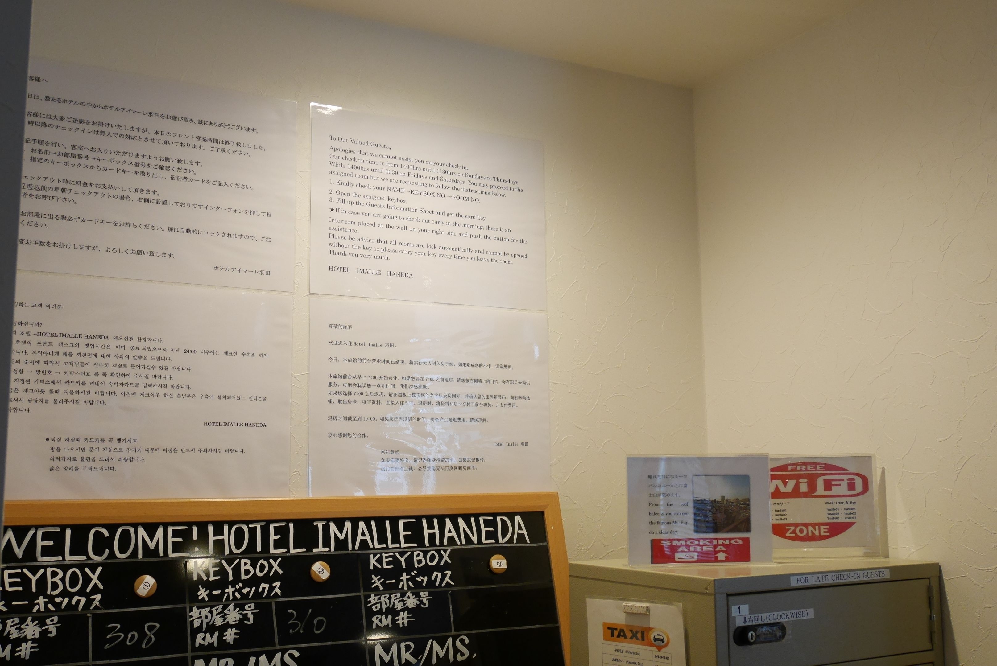 Photo - Hotel Imalle Haneda