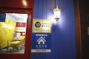 住宿正面
