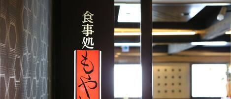 A restaurant interior with a sign indicating a dining area.