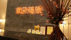 Reception - Rhine Inn (Keelung)