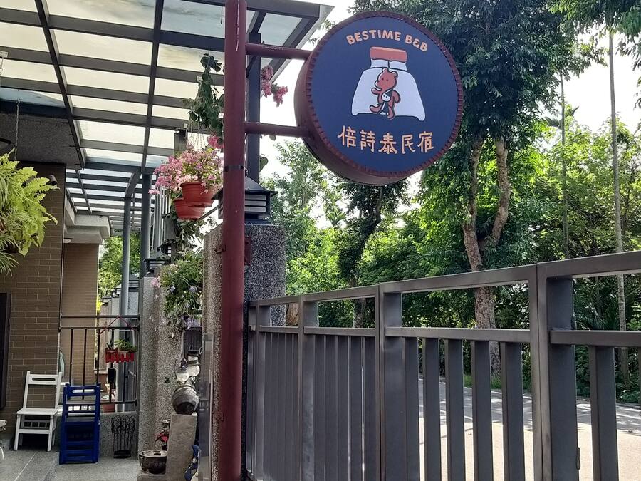 A gated entrance with a sign for Bestime Baby.