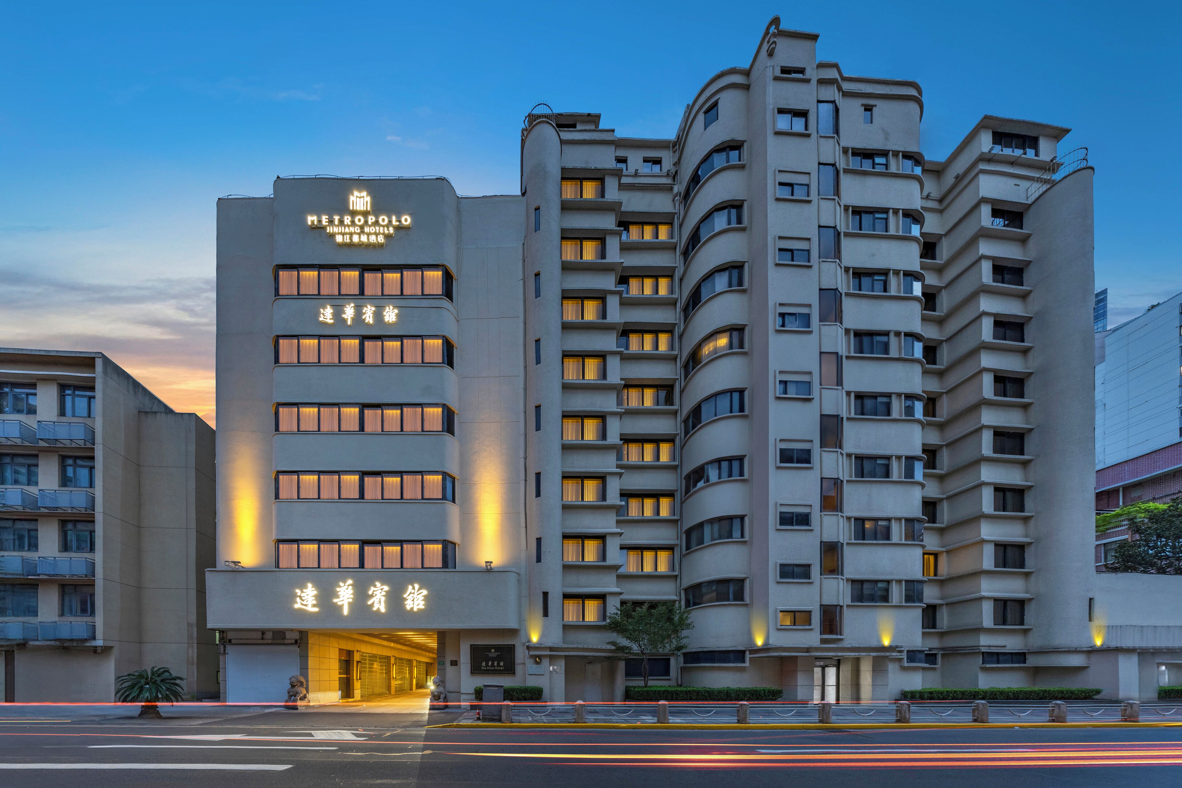 Foto - Metropolo Dahua Hotel Shanghai