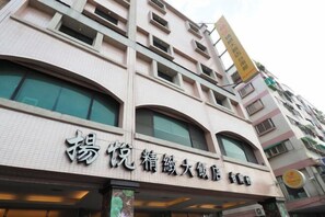 Exterior - Young Soarlan Boutique Hotel – Tainan (Tainan)