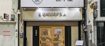 Entire building rental 3 minutes from Kishiwada / Kishiwada City Ōsaka