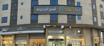 알-무하이디브 서비스드 아파트먼트 2