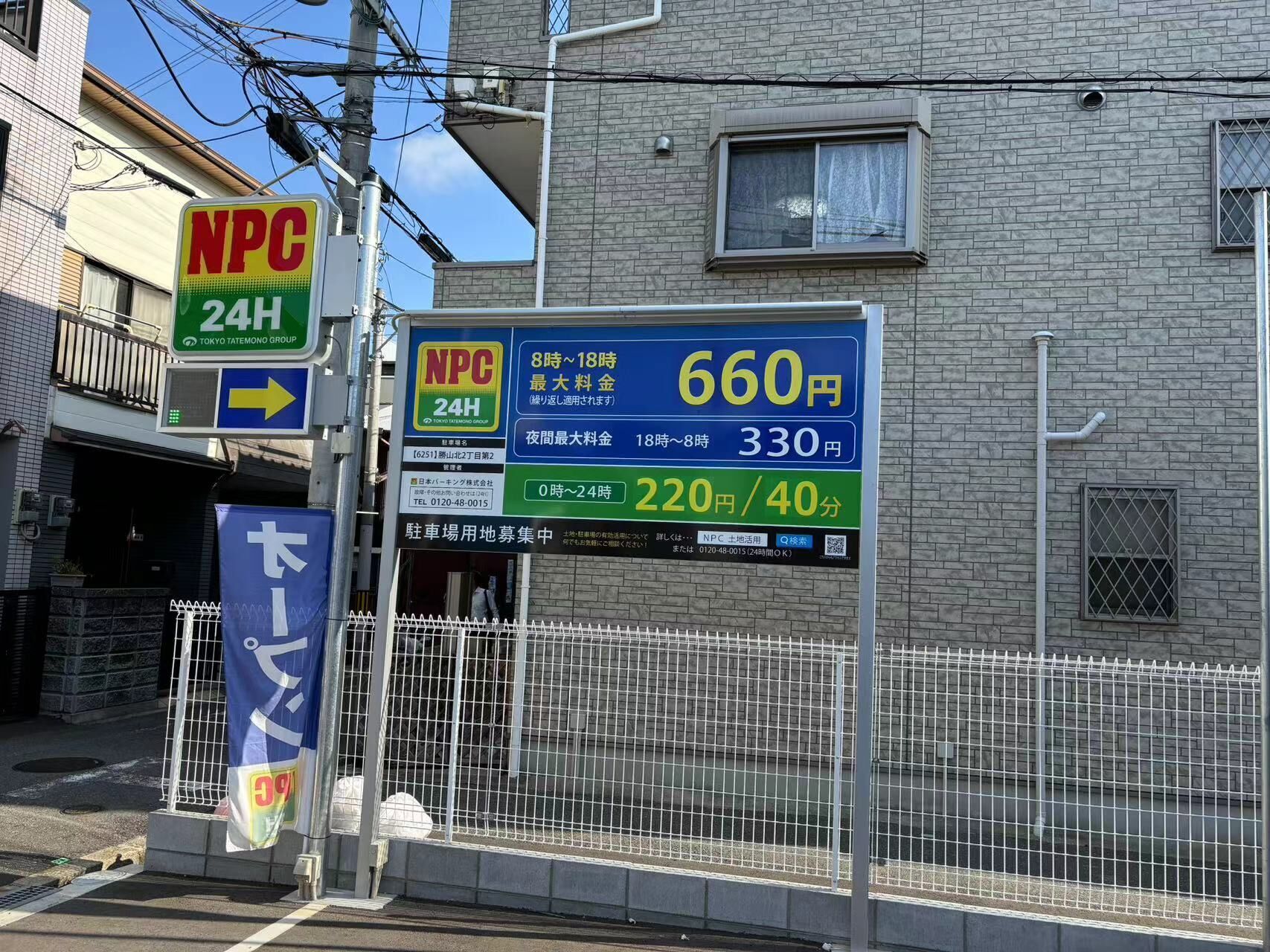 Señal de estacionamiento con información sobre tarifas para diferentes horarios.
