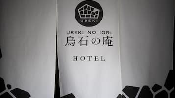 A sign for USEKI NO IORI HOTEL with Japanese text and a logo.