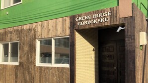 A building with a sign reading 'GREEN HOUSE GORYOKAKU' and a wooden facade. - Green House Goryokaku (Hakodate)