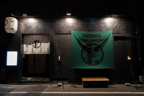 Private Bath Sauna Ryokan Takeno-ya