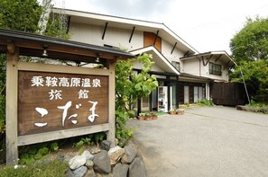 Exterior - Shinshu Norikura Kogen Onsen Oyado Kodama (Matsumoto)