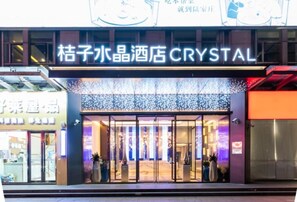Front of property - Orange Crystal Shanghai Lujiazui Expo (Shanghai)