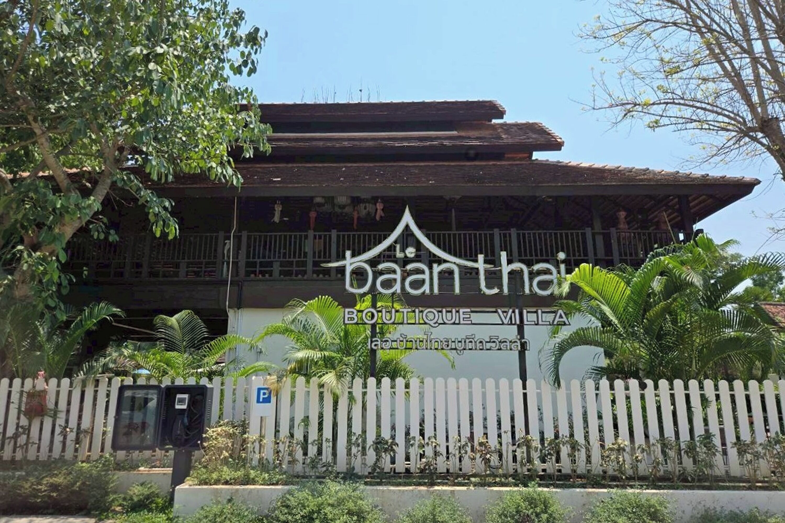 บริเวณภายนอก
