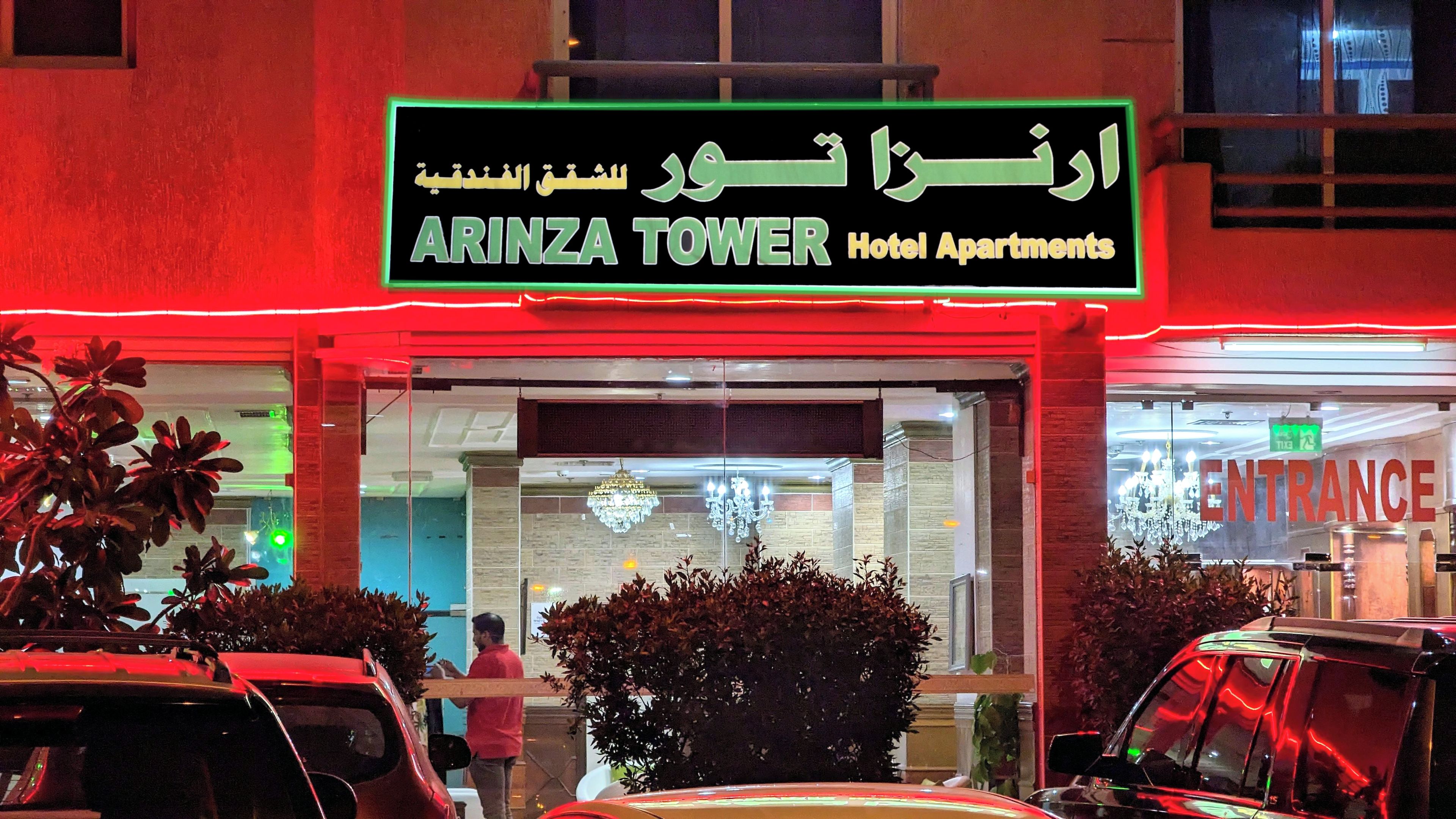 L’extérieur de l’hôtel ARINZA TOWER, avec son entrée signalée par une enseigne bien visible.