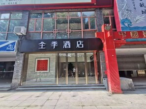 A hotel entrance with a glass door, a red awning, and a sign in Chinese characters. - Ji Hotel (nanjing Confucius Temple Pedestrian Stre (Nanjing)